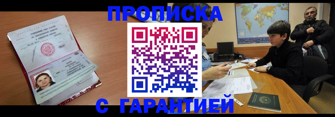 временная регистрация для школы в Саратовской области