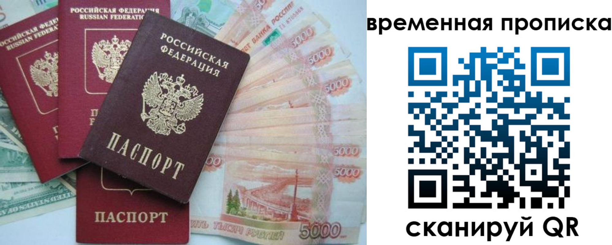 временная регистрация 2025 в Саратовской области