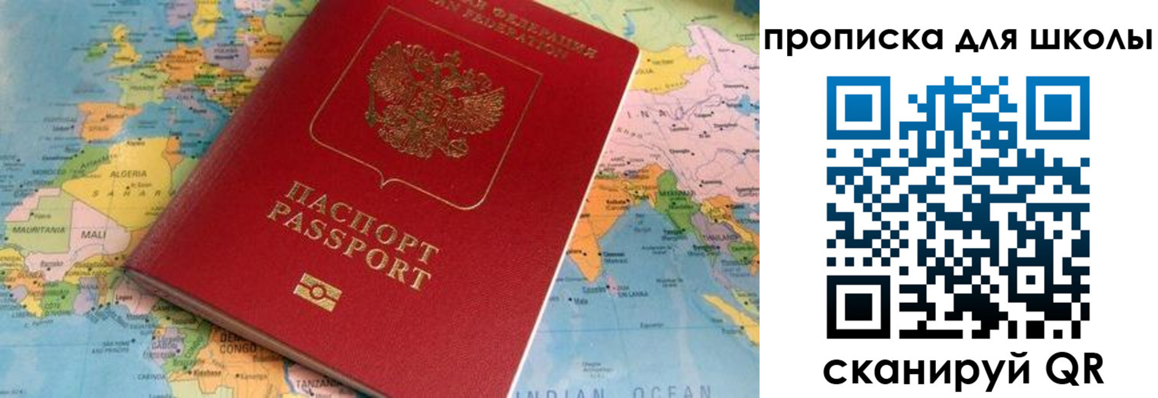 пропишу в квартире в Саратовской области