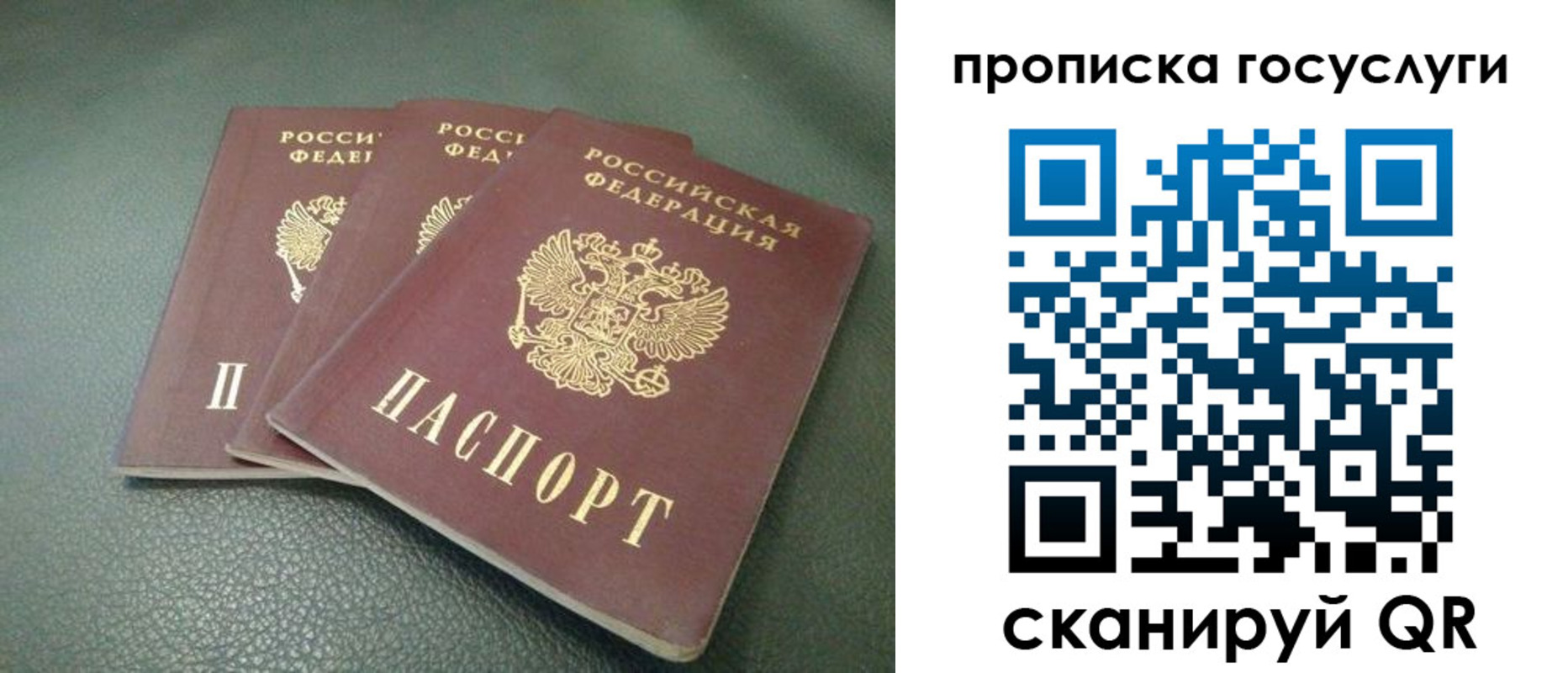 временная регистрация госуслуги в Саратовской области