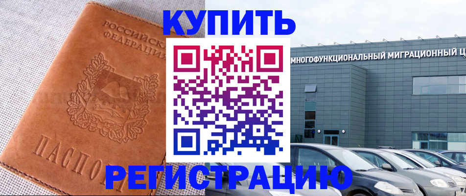 прописка законно в Саратовской области