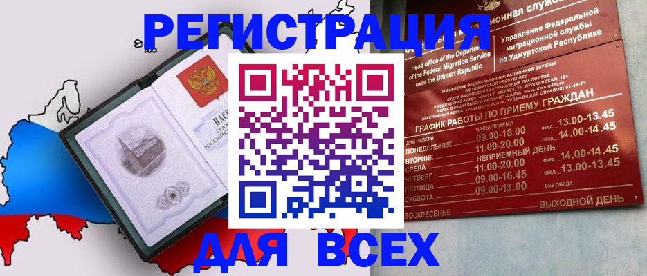 временная регистрация надежно в Саратовской области