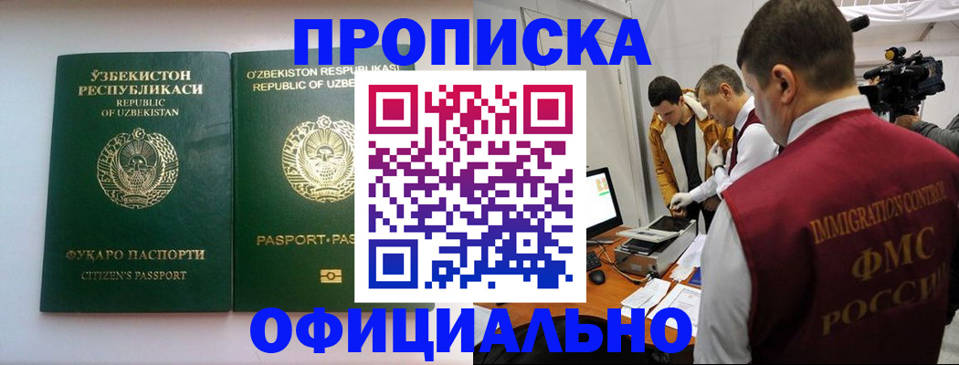 временная регистрация поиск в Саратовской области