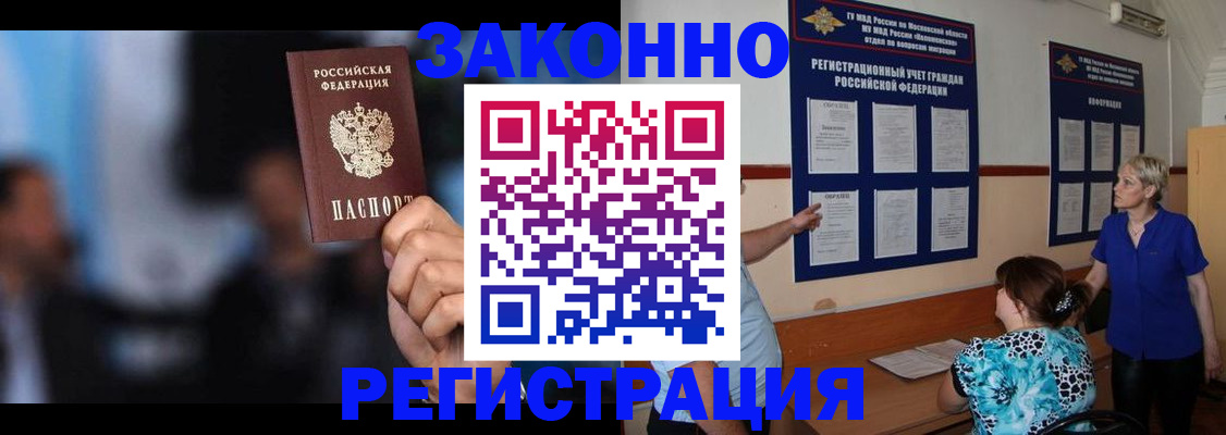 прописка для школы в Саратовской области