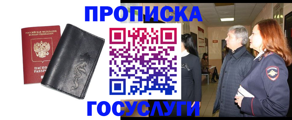 временная регистрация собственник в Саратовской области