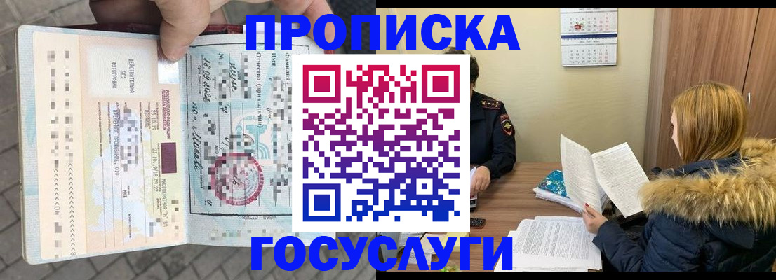временная регистрация для всех в Саратовской области